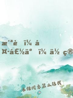 洪荒：夭壽了，你管這叫弱